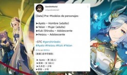 原神璃月外网最新爆料,原神外网揭秘神秘角色与剧情发展